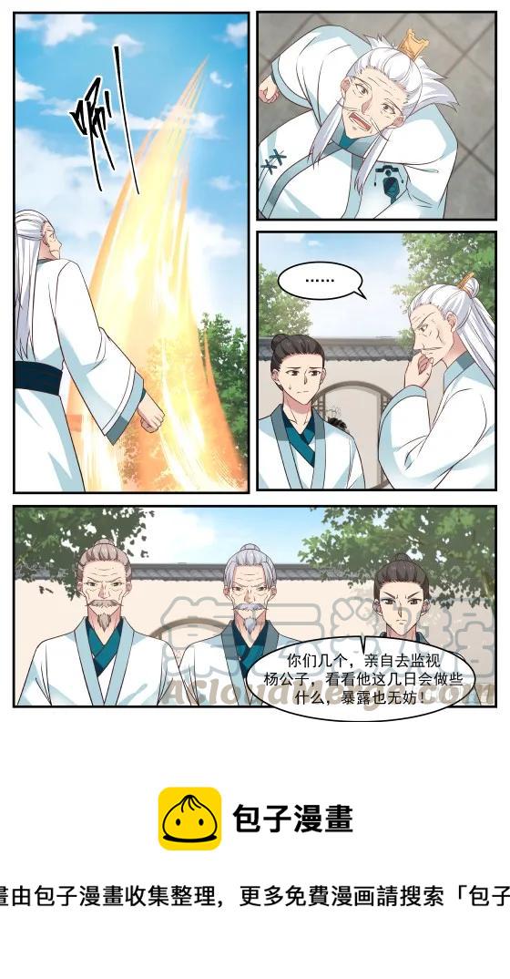 319 神神秘秘！2