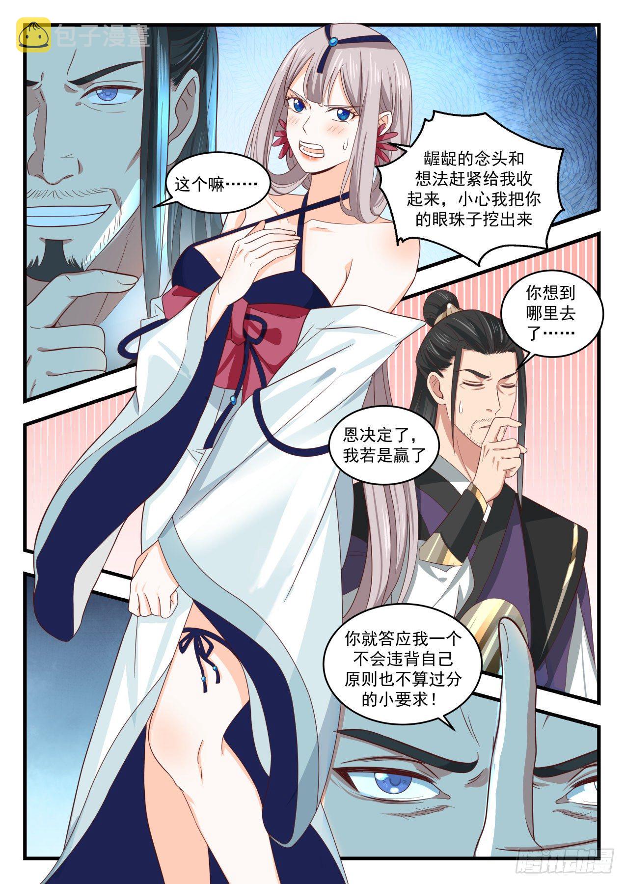 1721 打个赌6