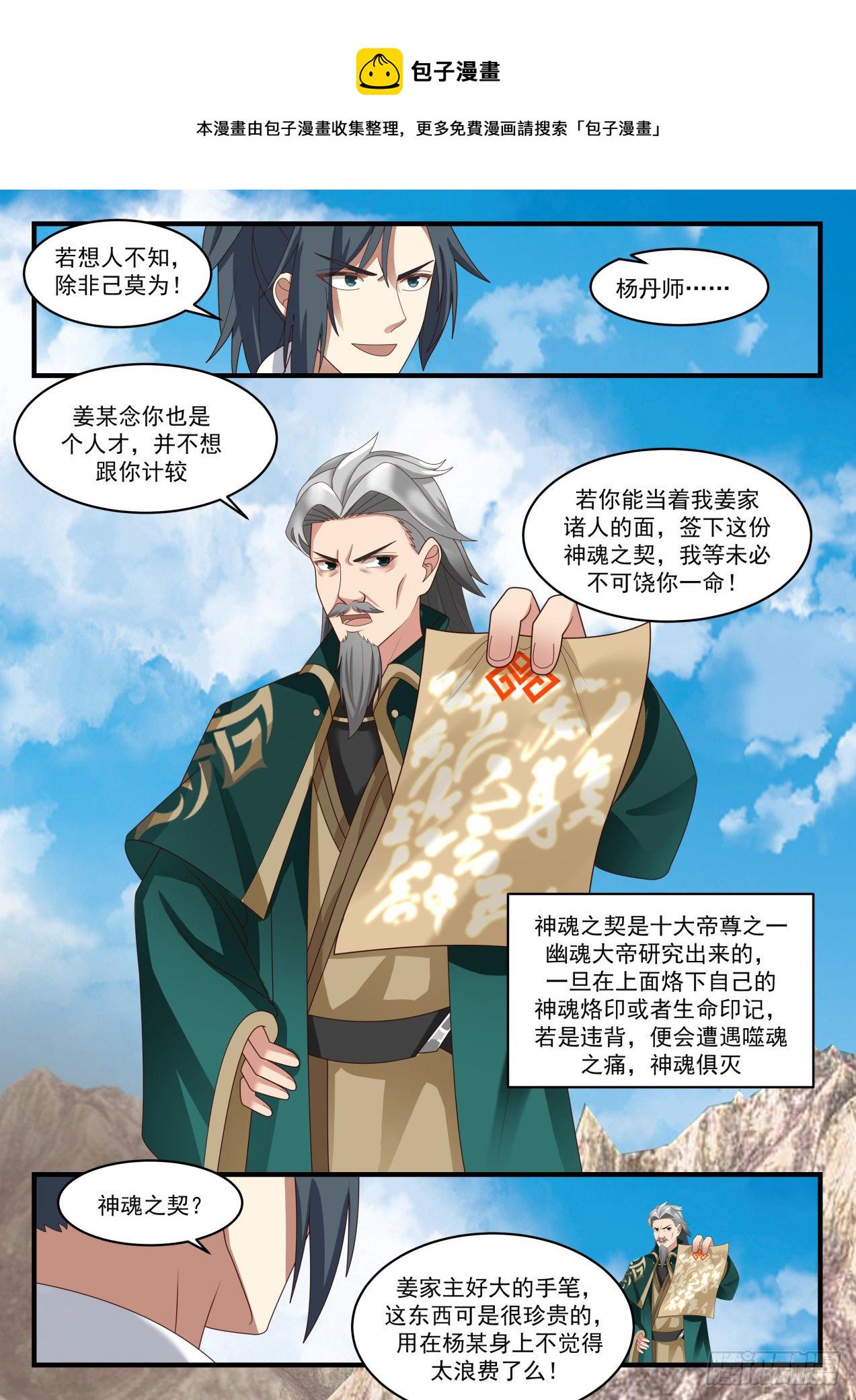 1666 疯狗乱吠8