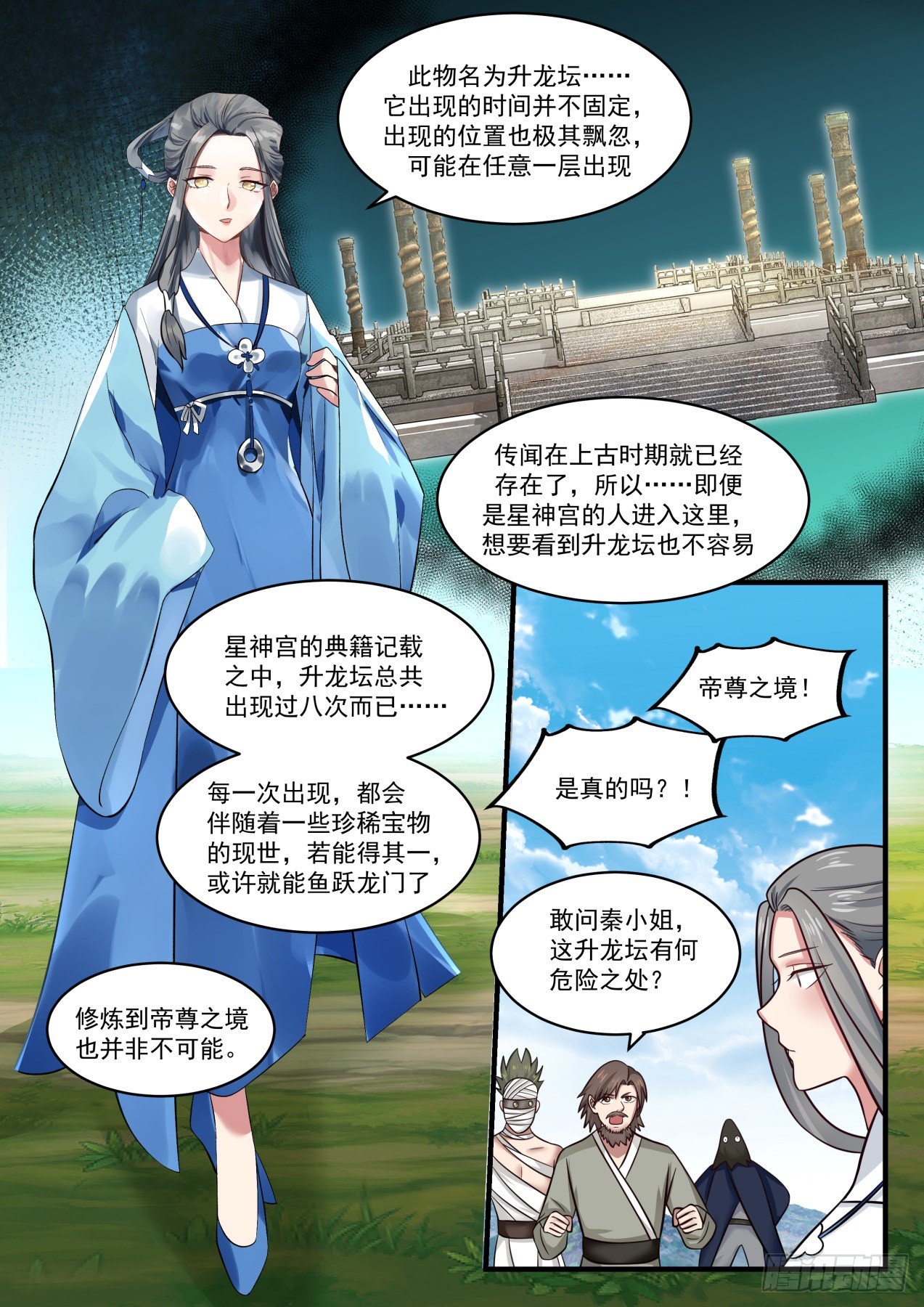 1606 升龙坛6