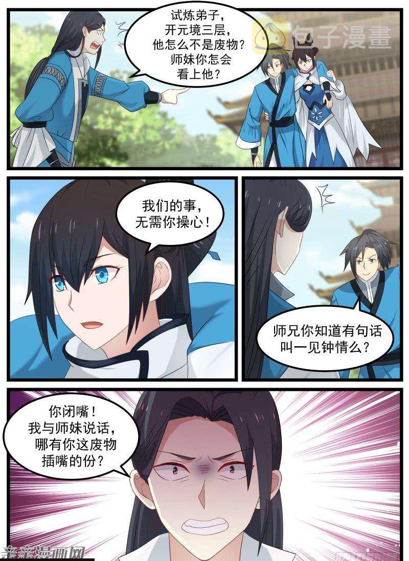 59 宗规之辩1