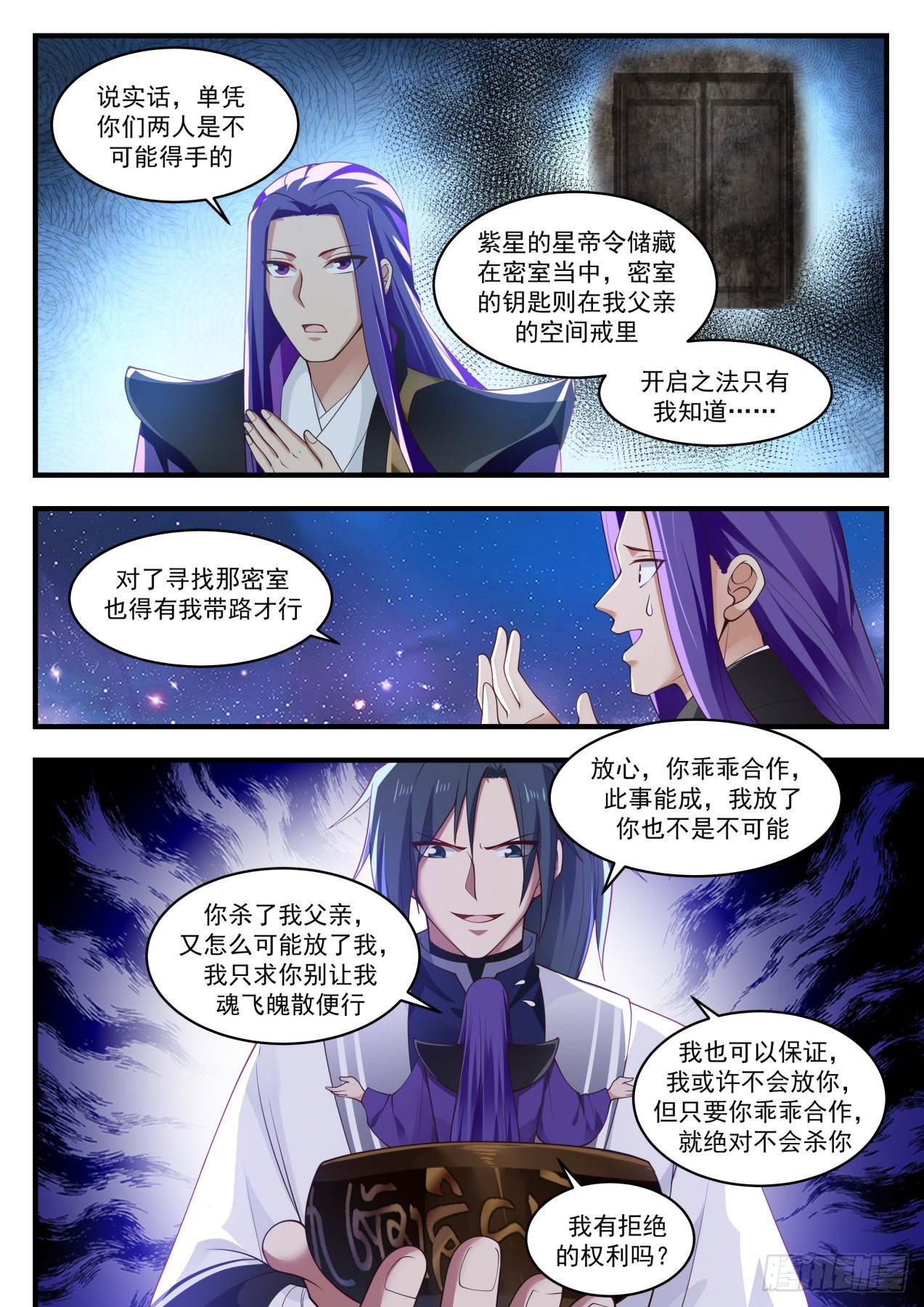 1491 事有蹊跷9