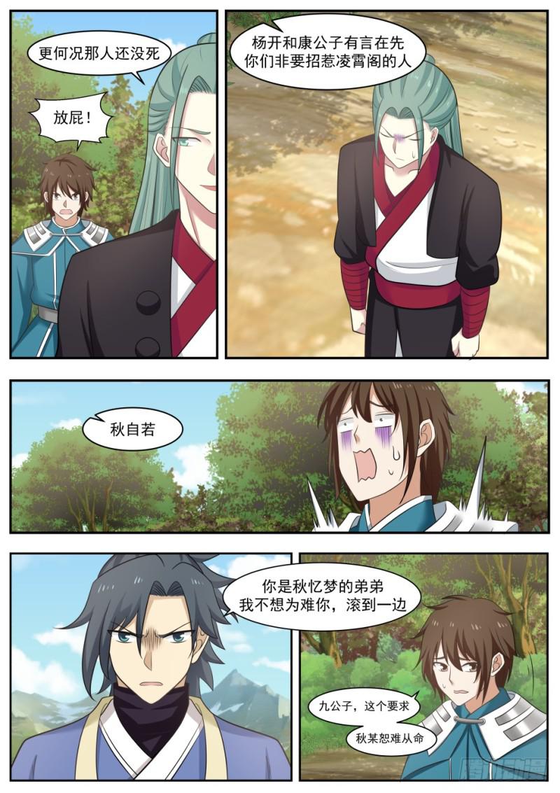 465 我会放过你们？2