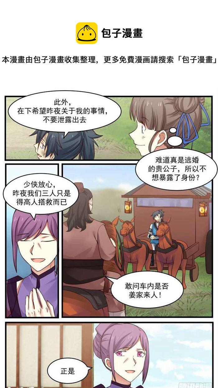 100 萍水相逢2