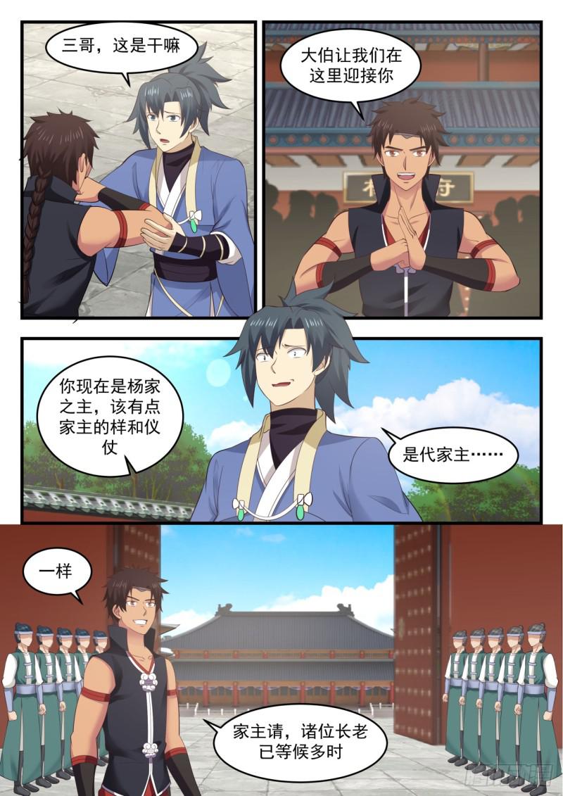 554 神根殿8