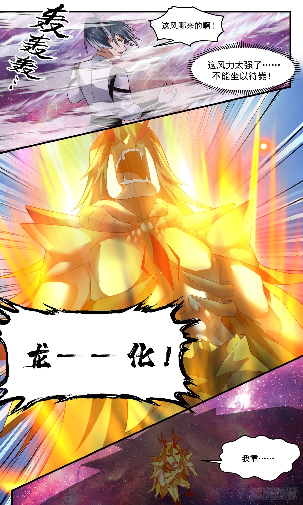 2529 人魔大战篇---路在何方10