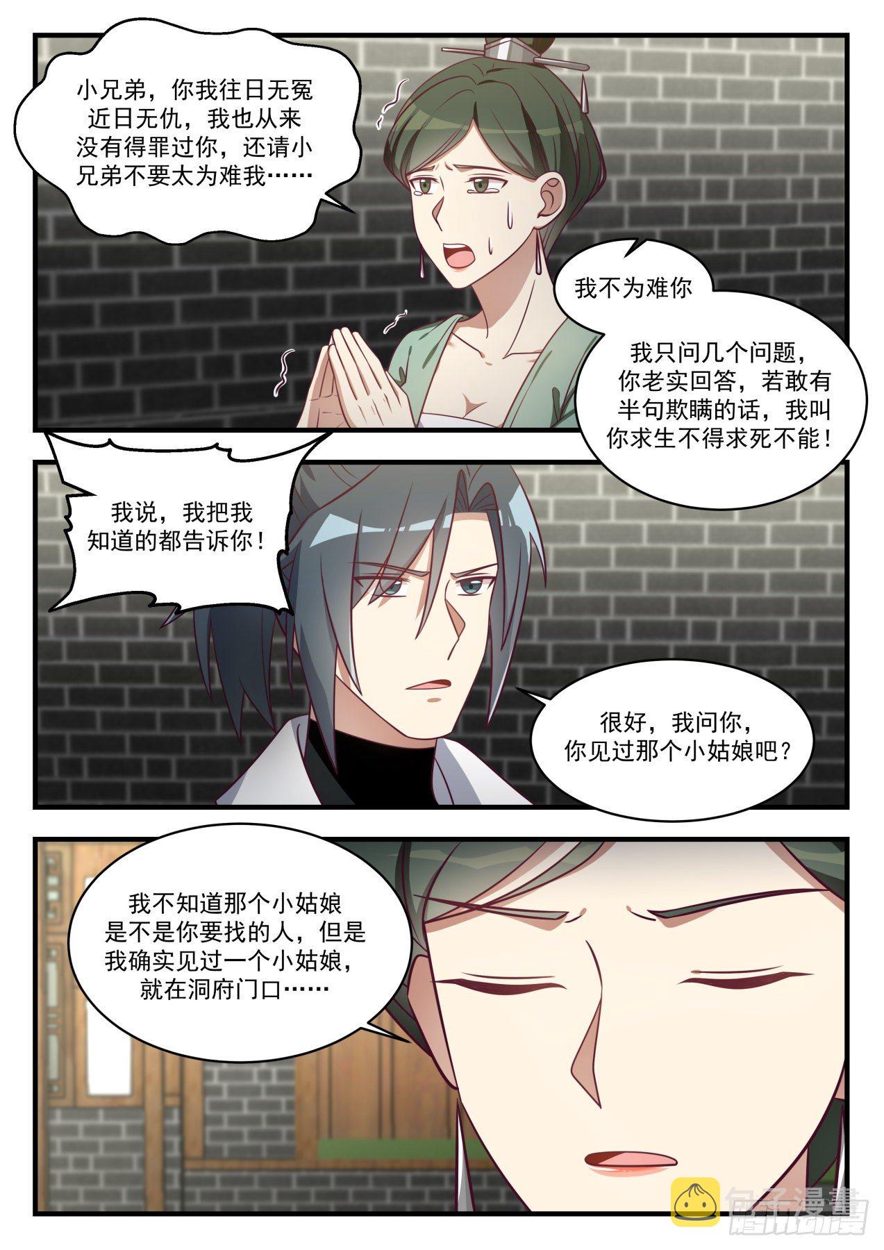 1659 张家丫头不见了6