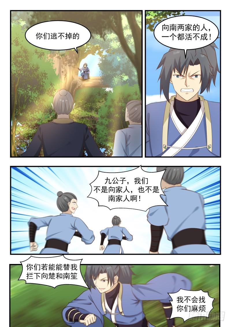 466 追杀10