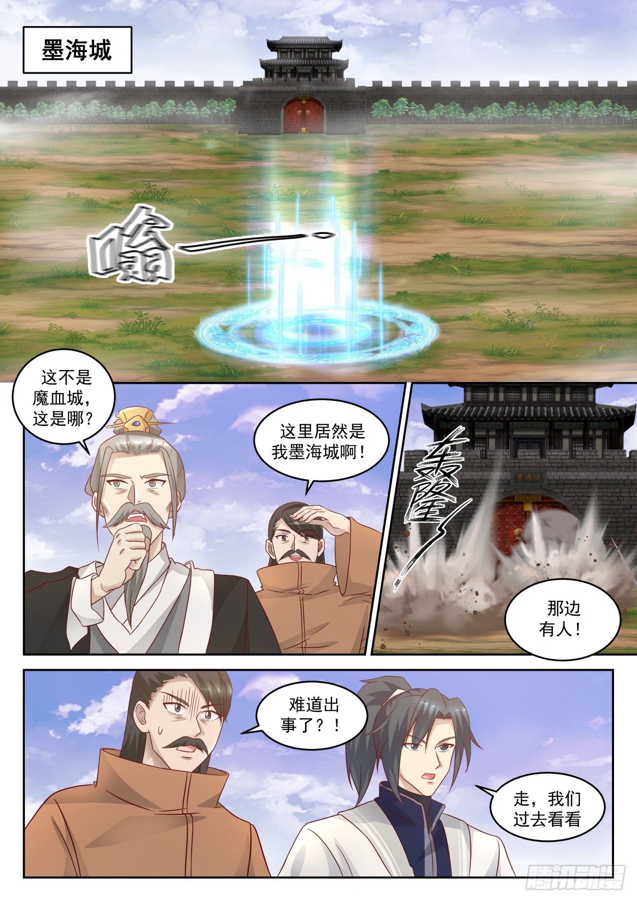 1422 墨海城4