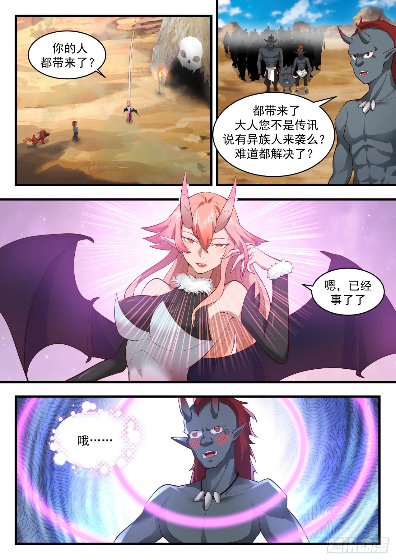 2035 上古秘境篇-屠杀3