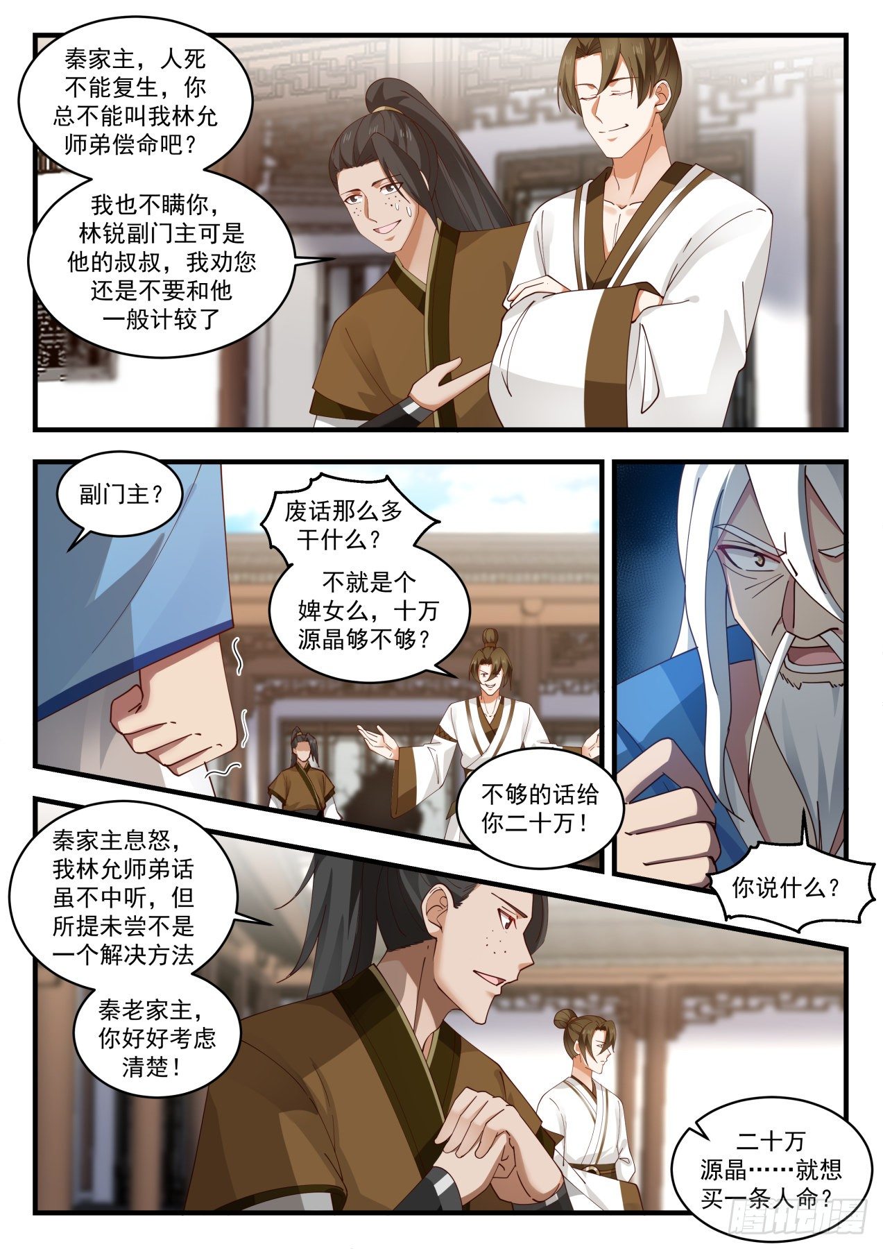 1784 生命无价4