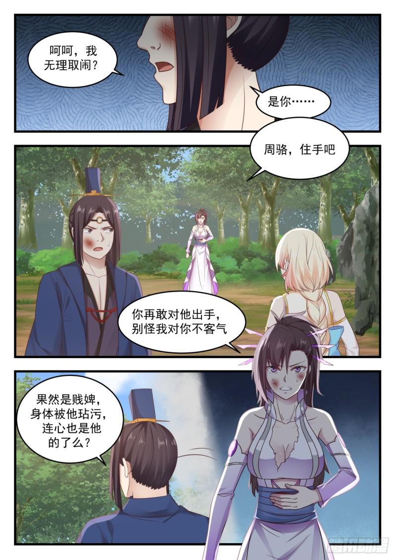 608 我本不想杀你7