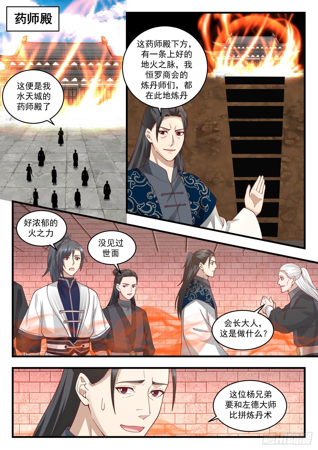 1543 自暴自弃1