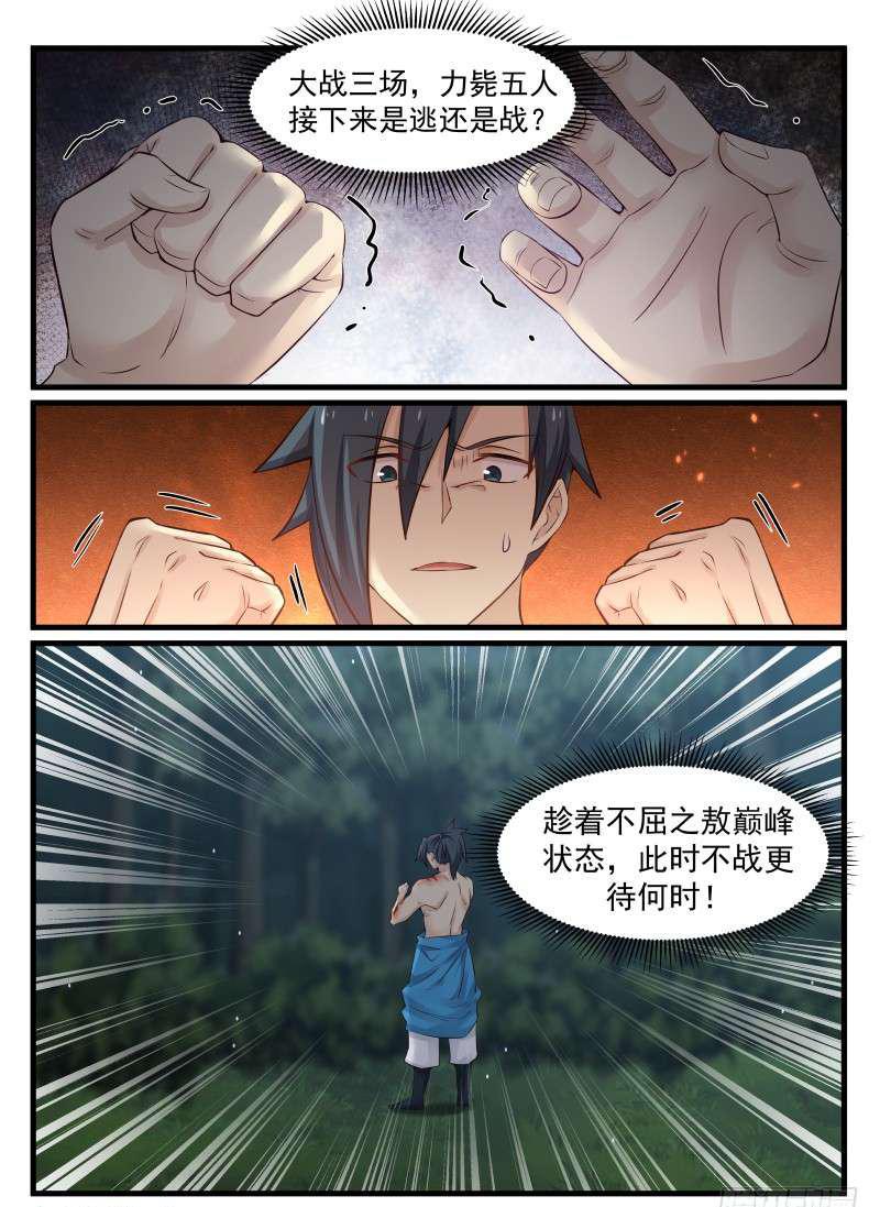72 邪气满身12