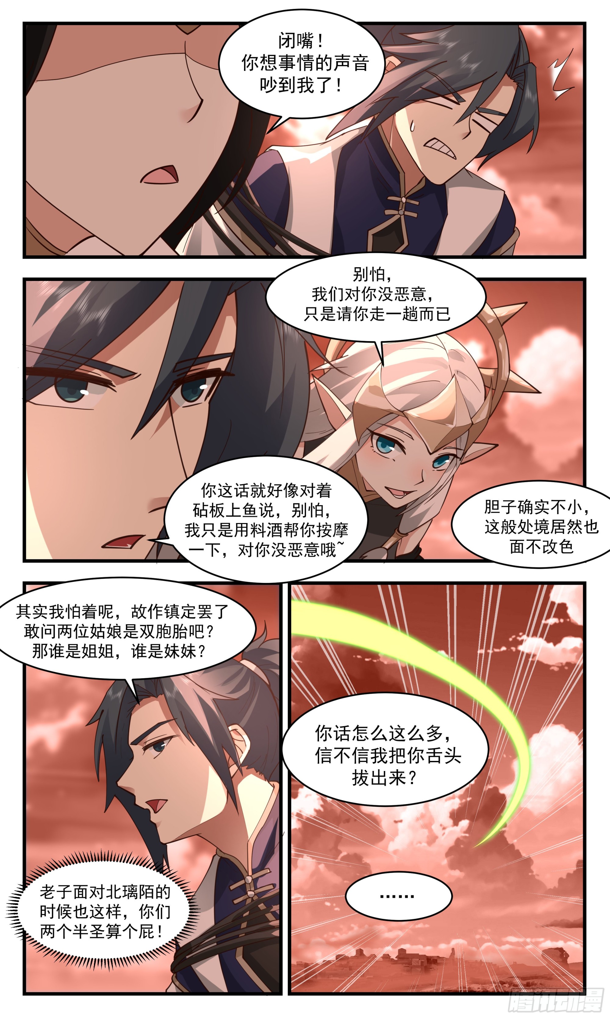 2414 人魔大战篇---百灵大陆4