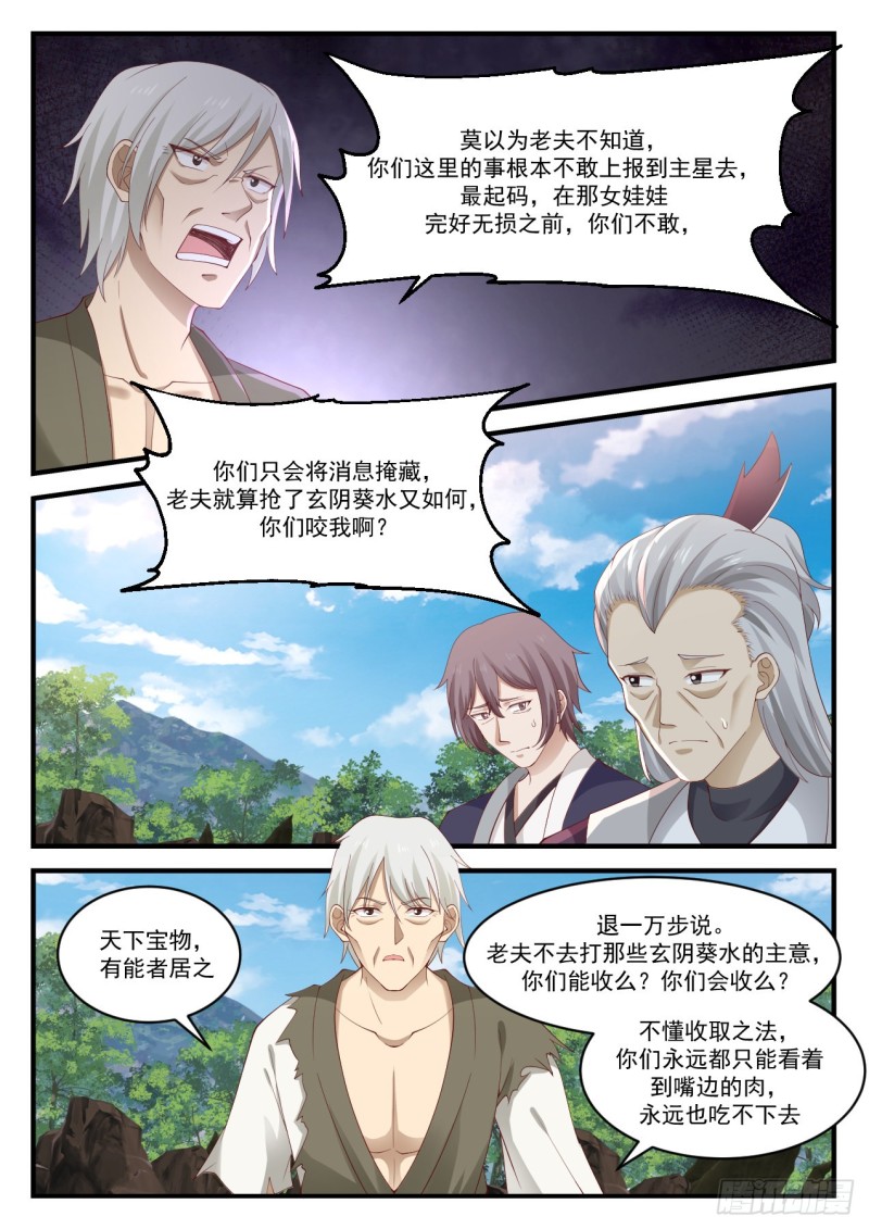 946 这羣小兔崽子8