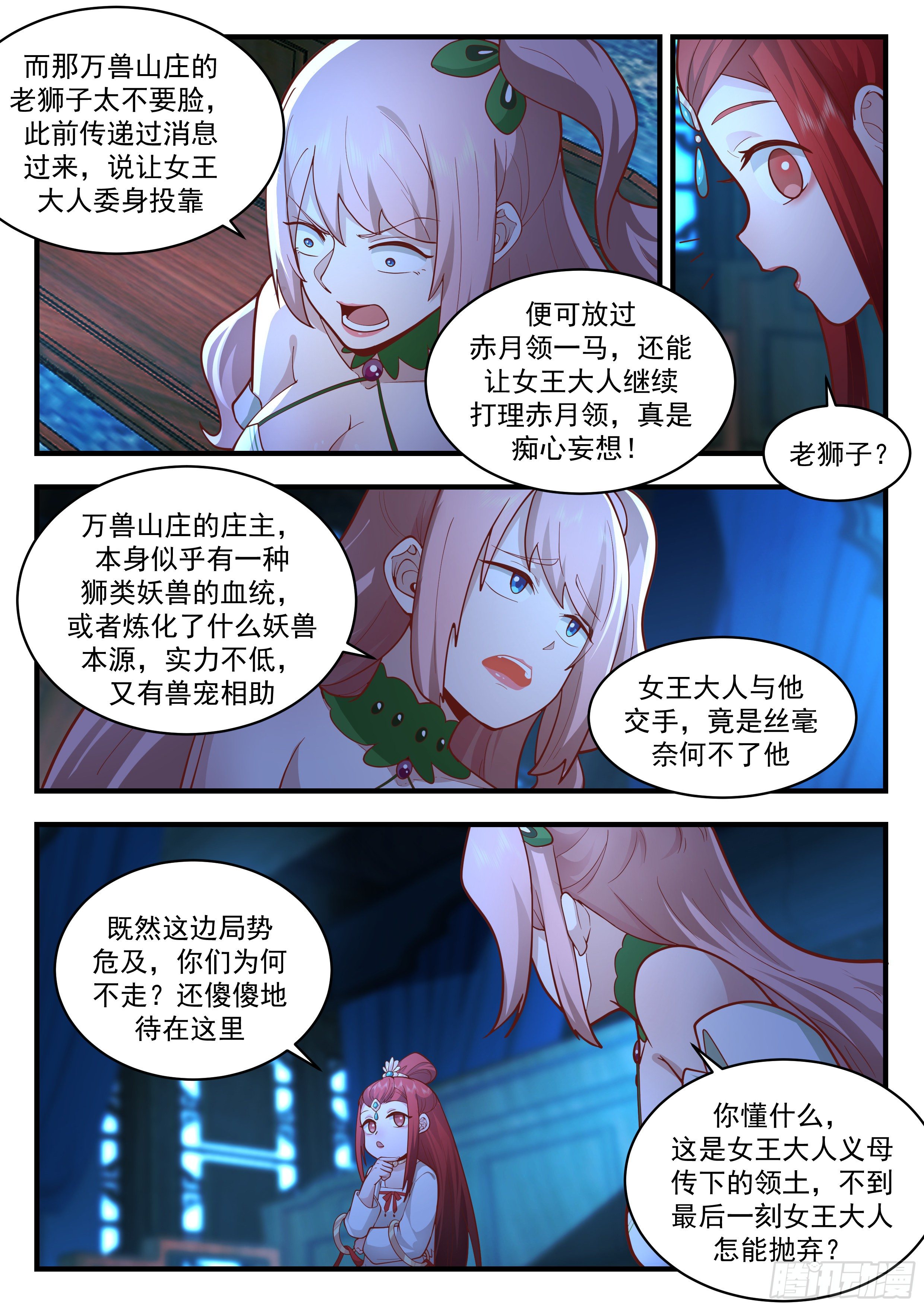 2199 守卫恒罗篇-这是可以模仿的吗10