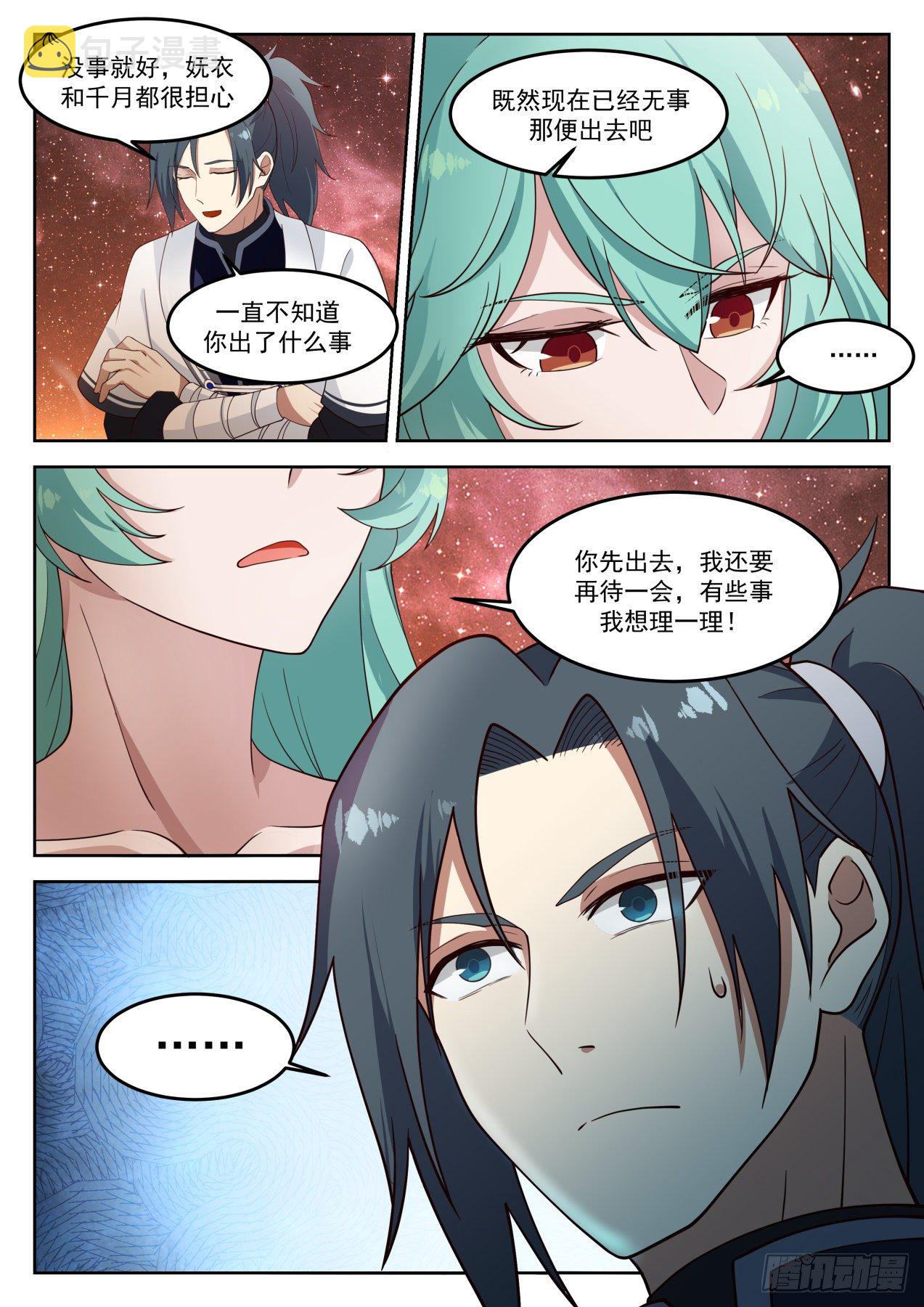 1263 平安无事6