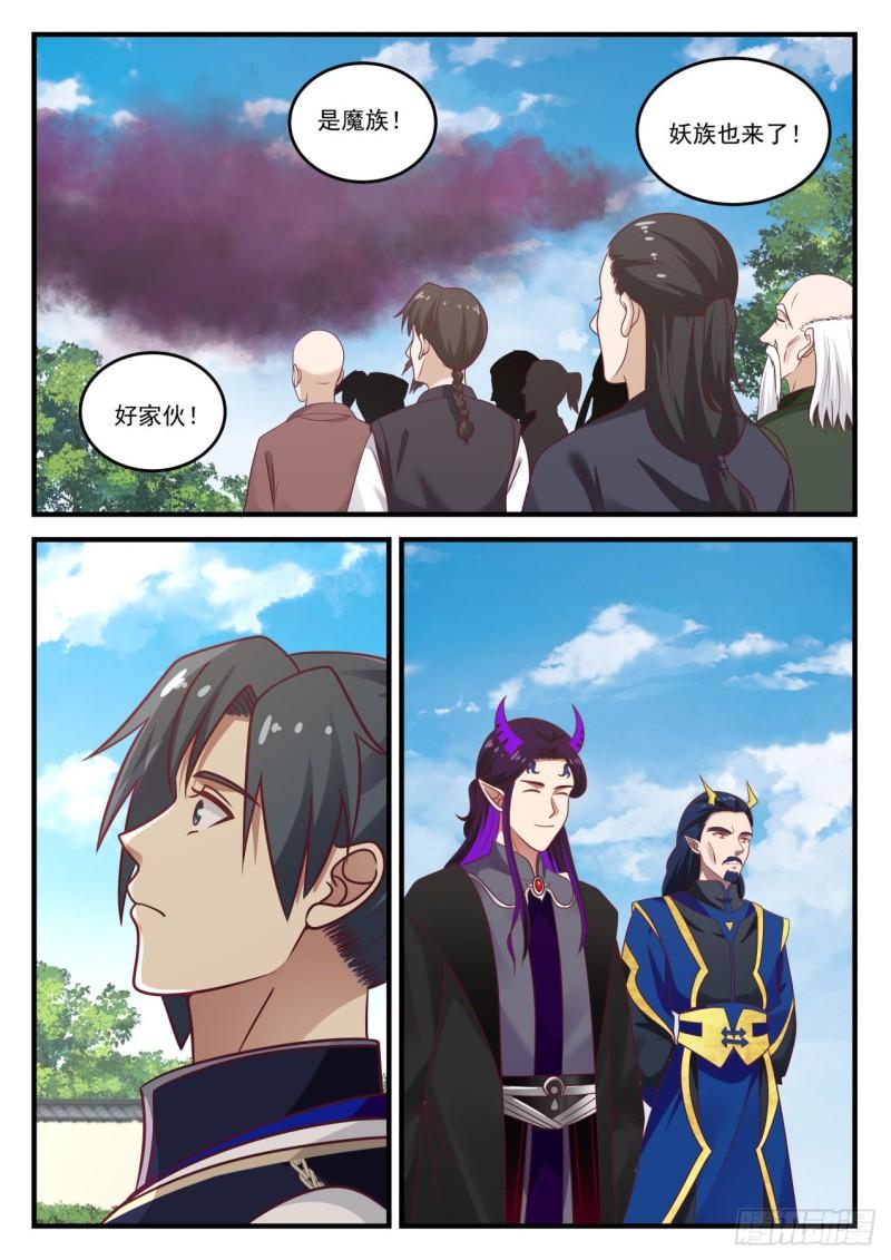 832 齐聚九天11