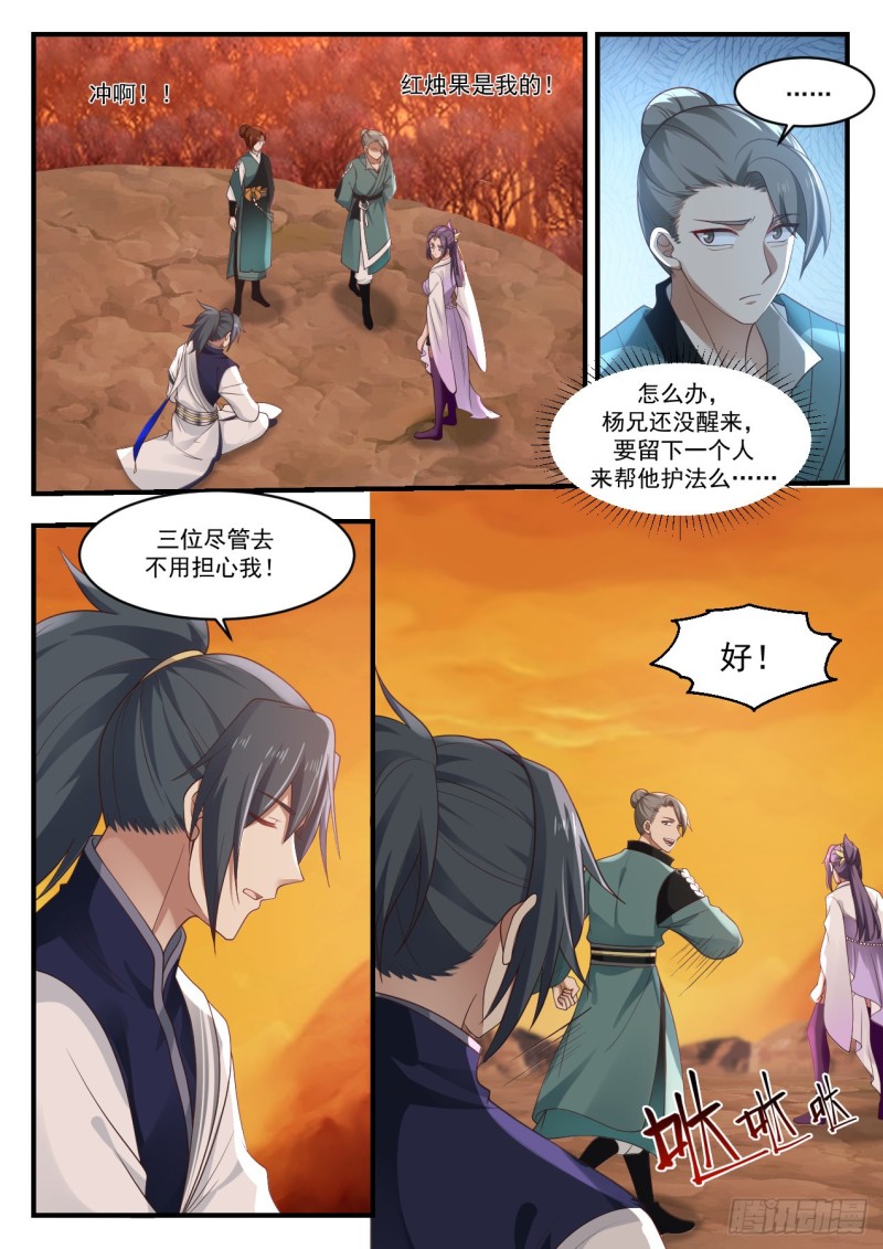 1131 红烛台2