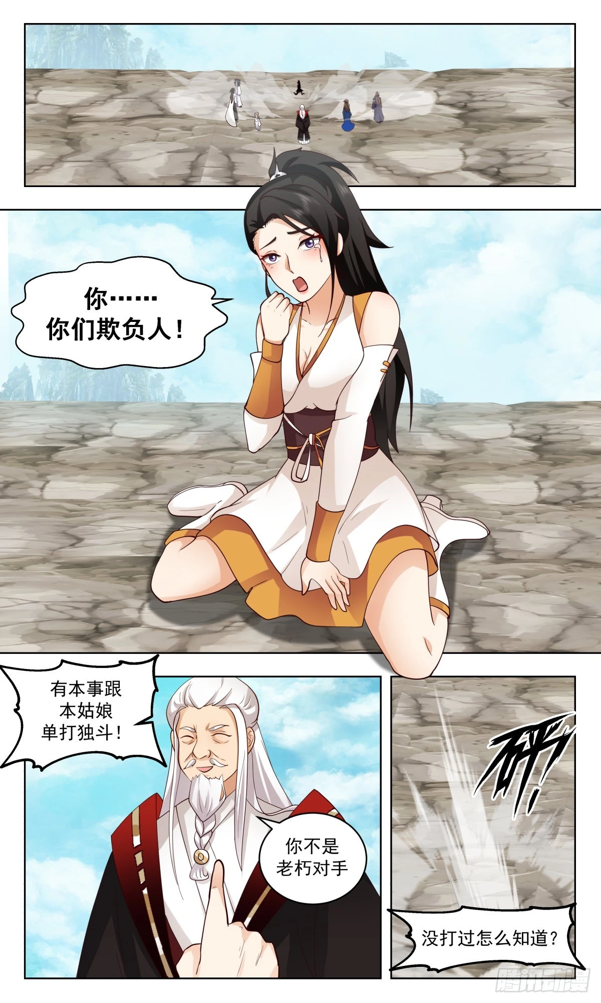 2583 火灵地篇-小乾坤8