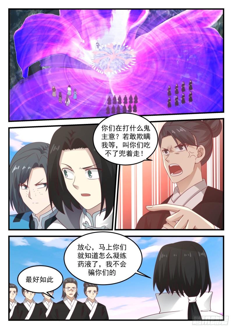 682 魔花绽放12