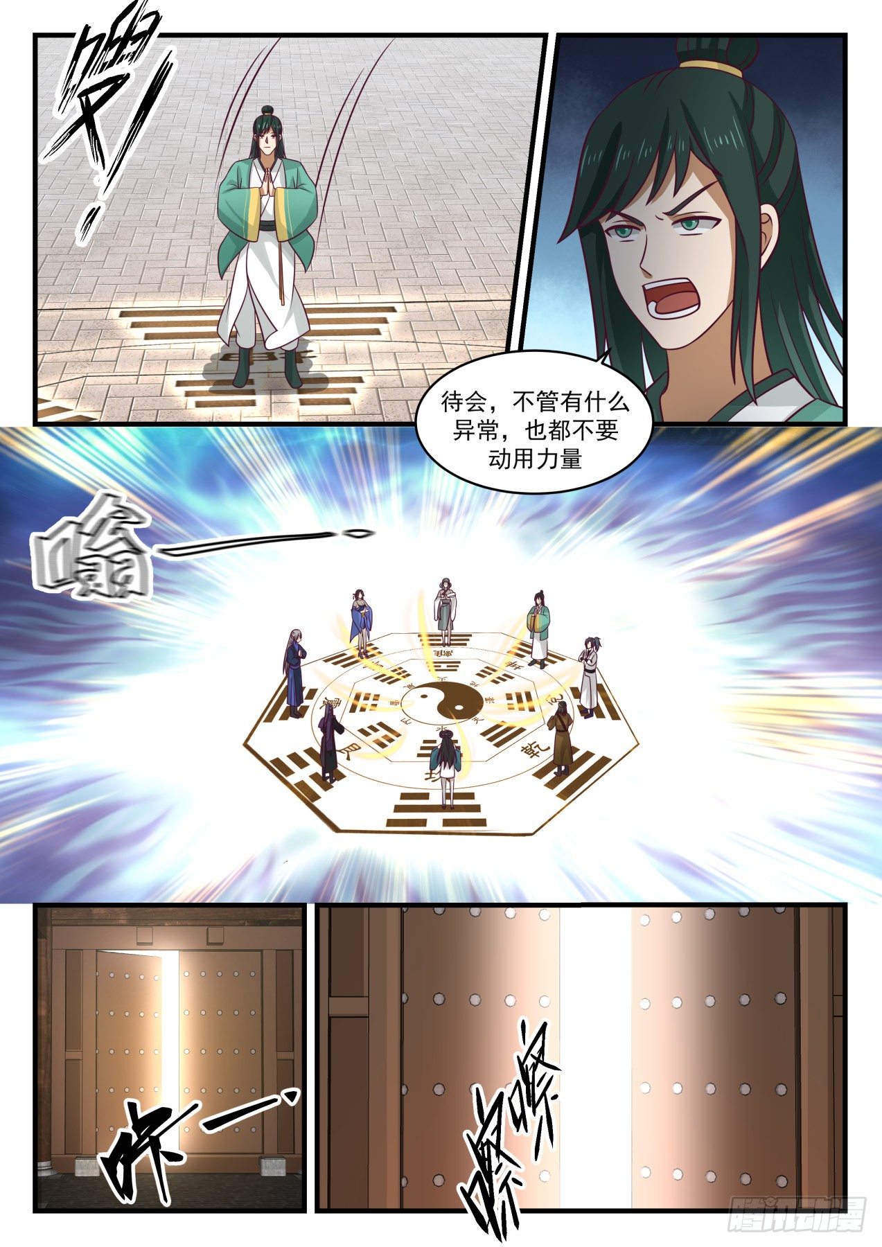 1753 太一神水7
