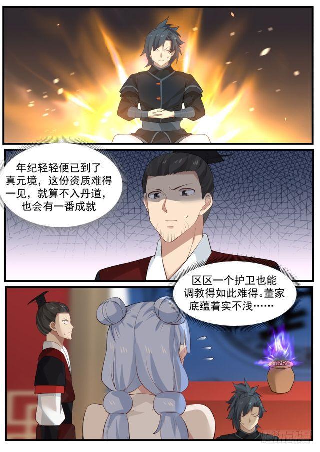213 三息之间6