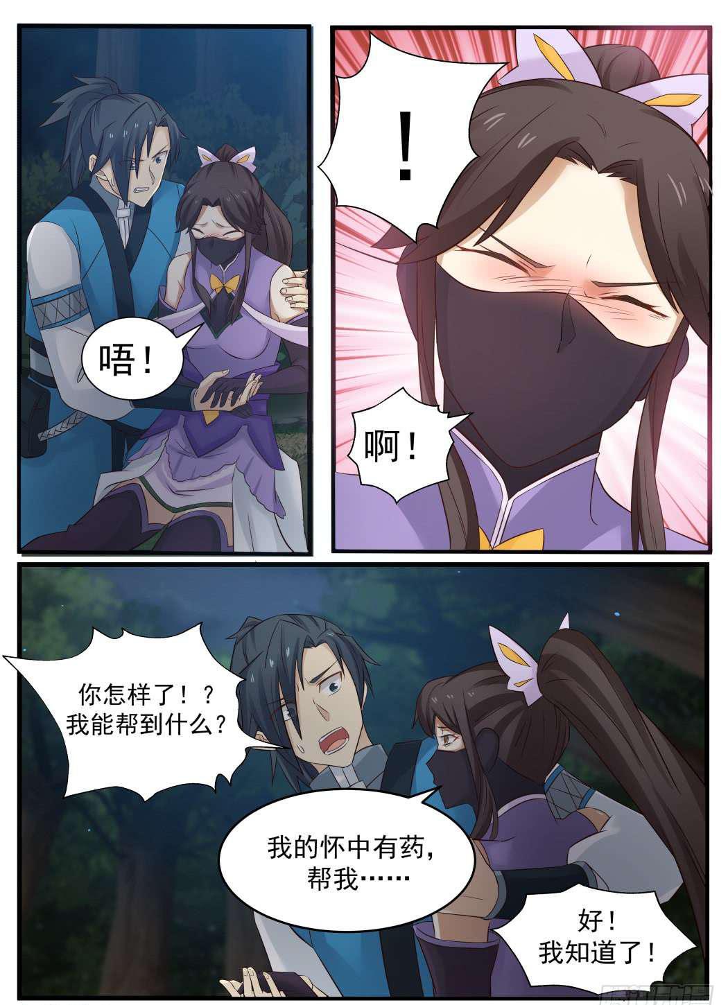 69 诀别8