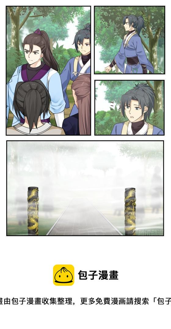 334 洗经筏髓2