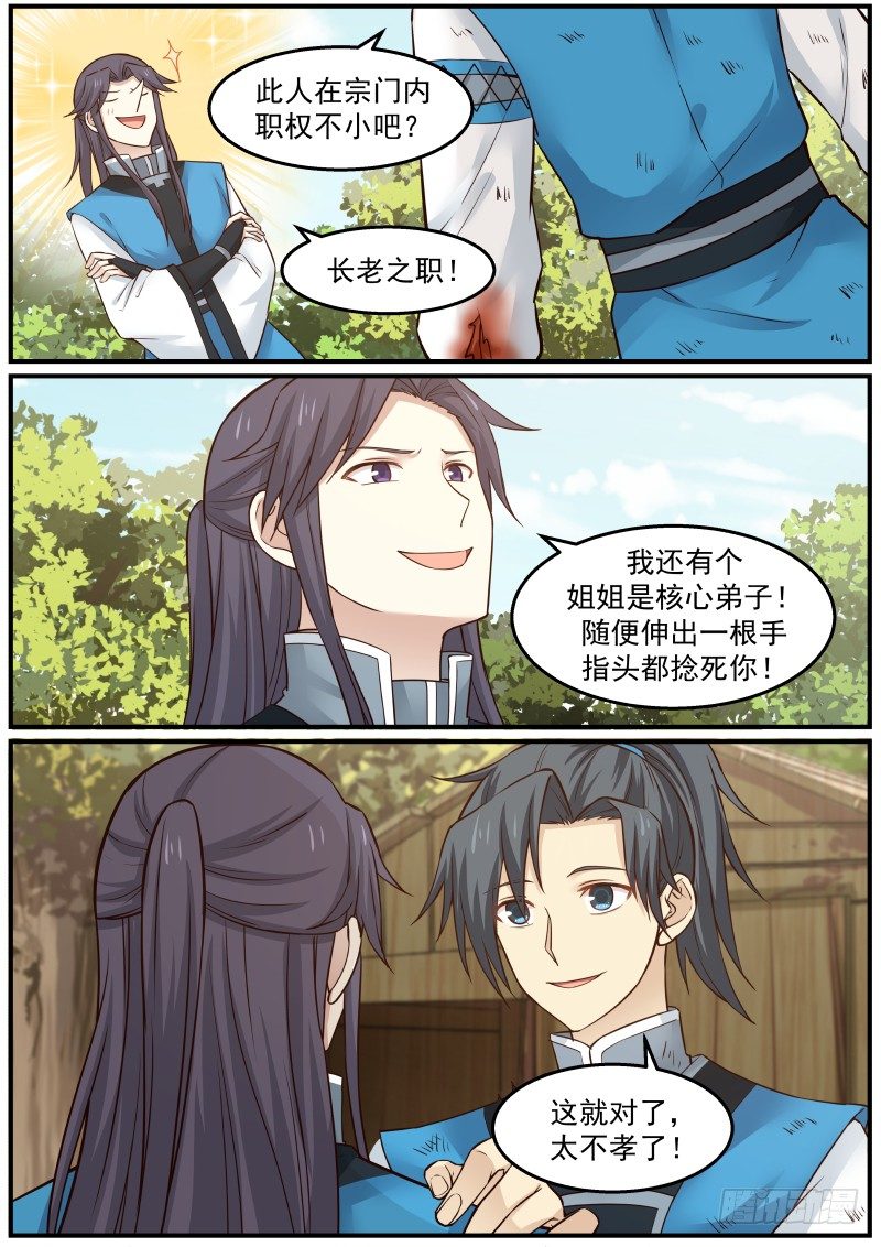 23 烧房子6