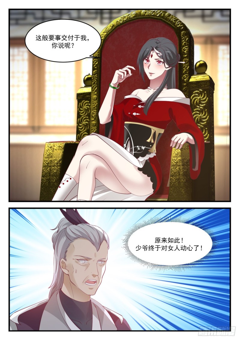 932 你说我是什麽人5