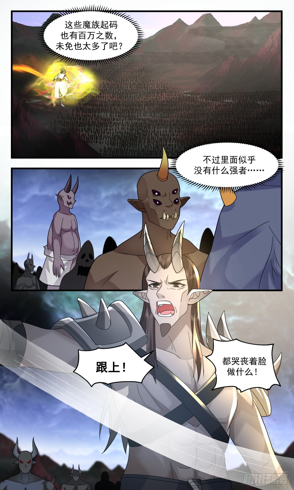 2410 人魔大战篇---骇人血阵2