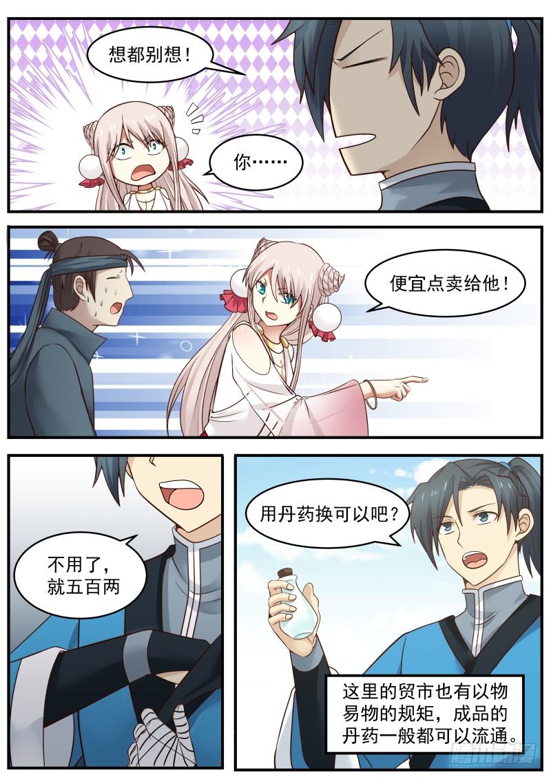 38 告捷15