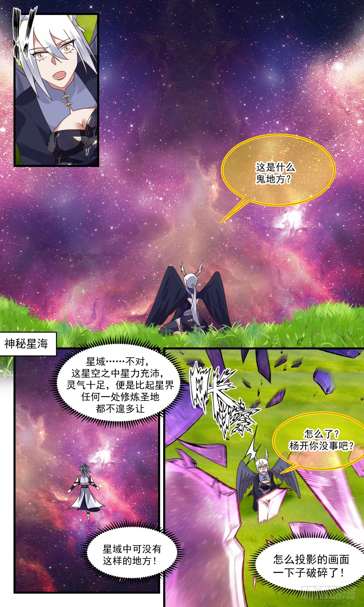 2529 人魔大战篇---路在何方9