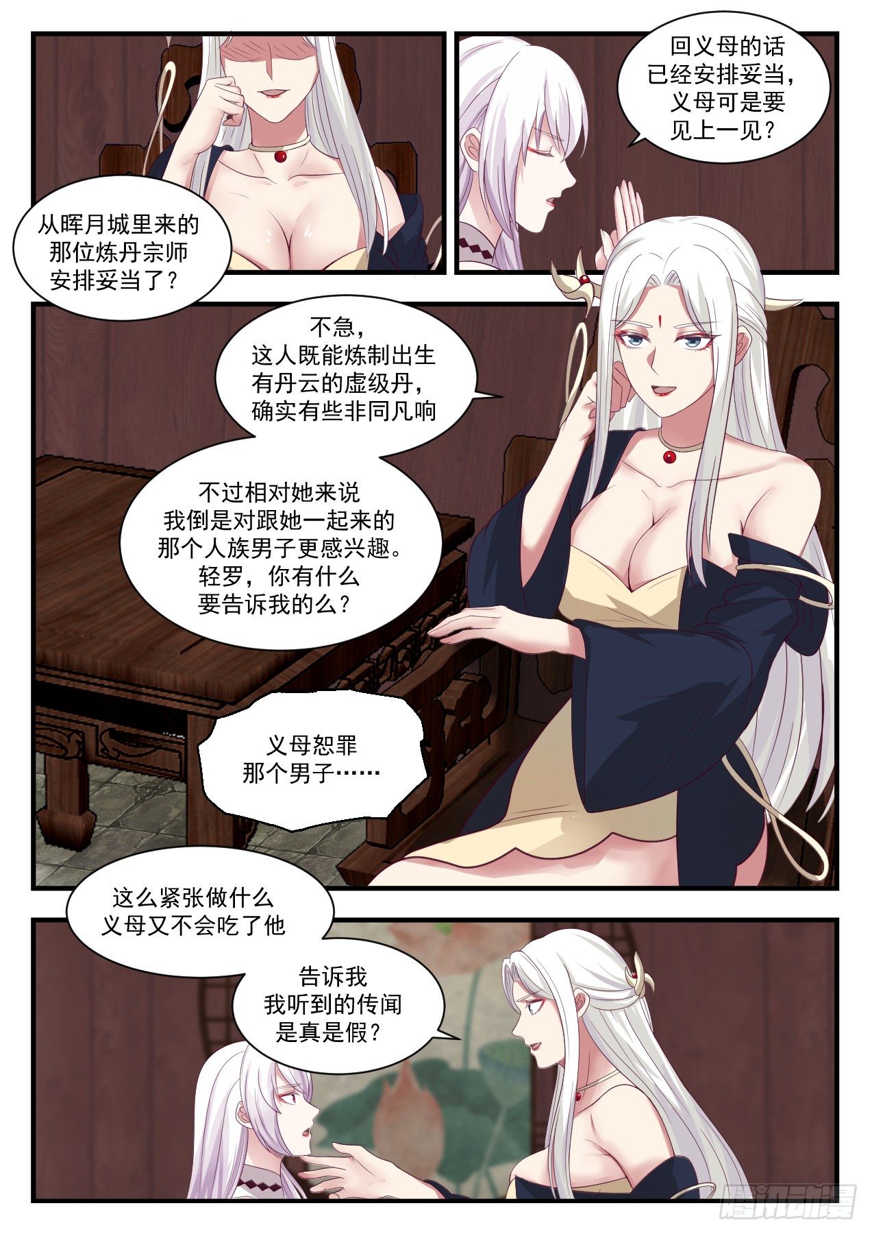 1380 巴鹤的过往9