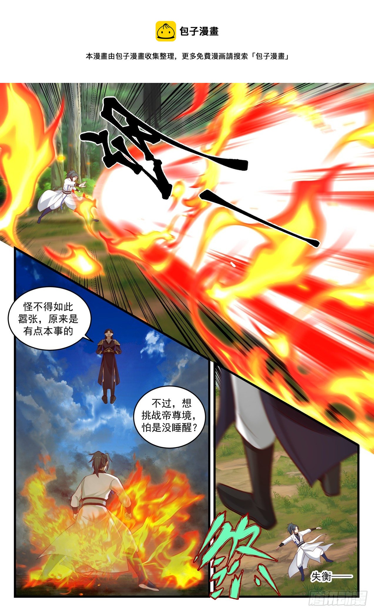 1771 神魂帝尊8