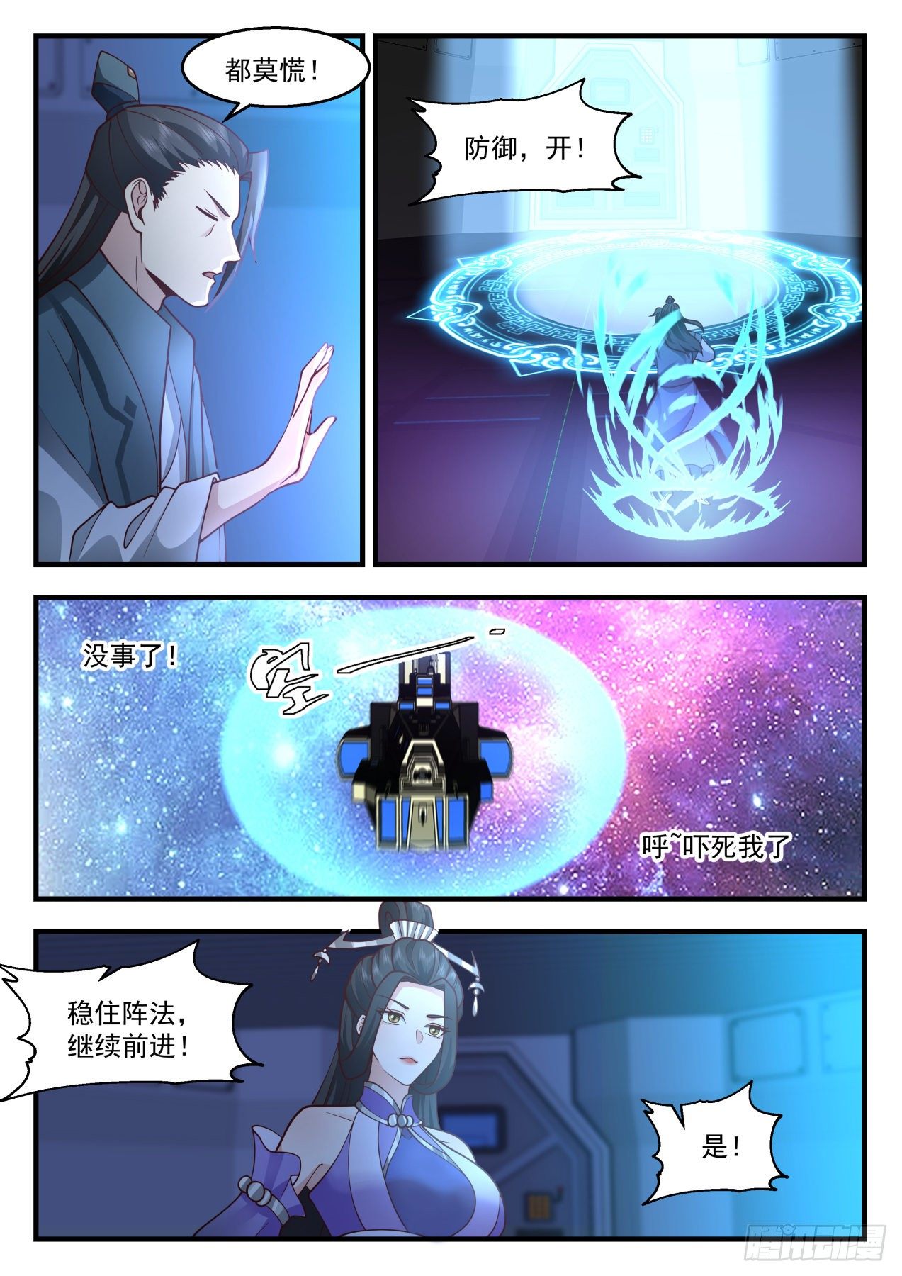 2168 祖域篇-死亡flag6