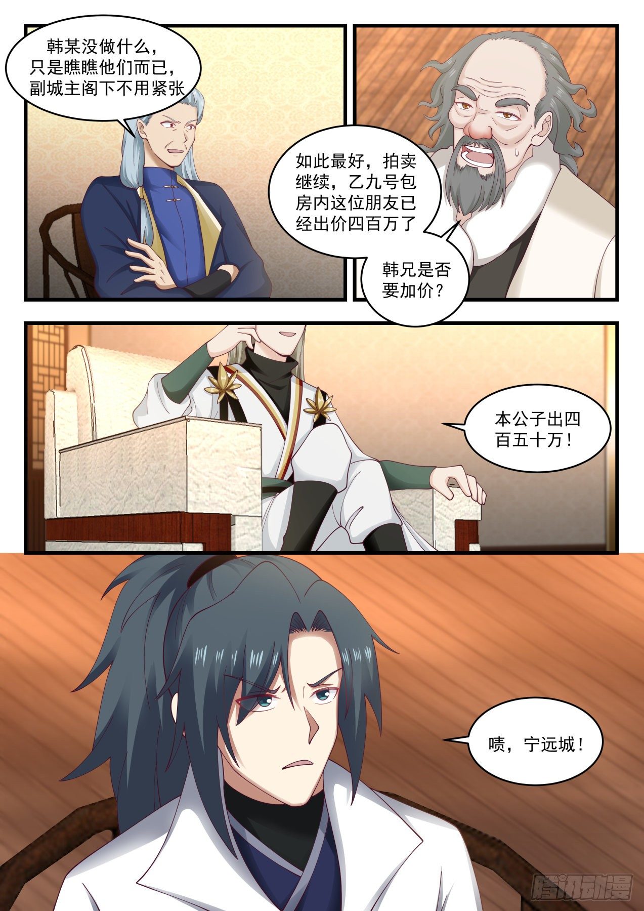 1633 是器灵也是朋友12