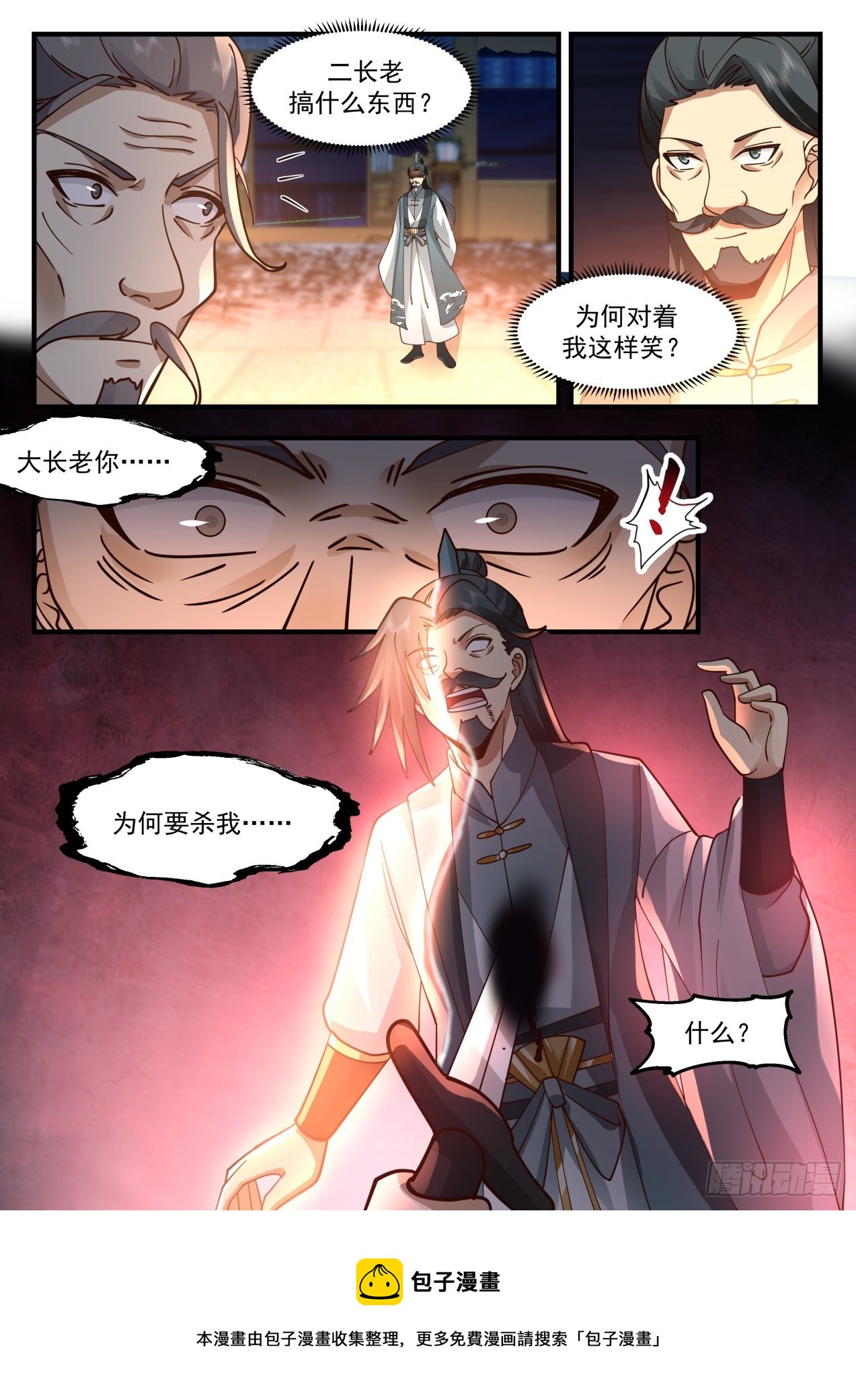 2165 祖域篇-偷鸡不成蚀把米11