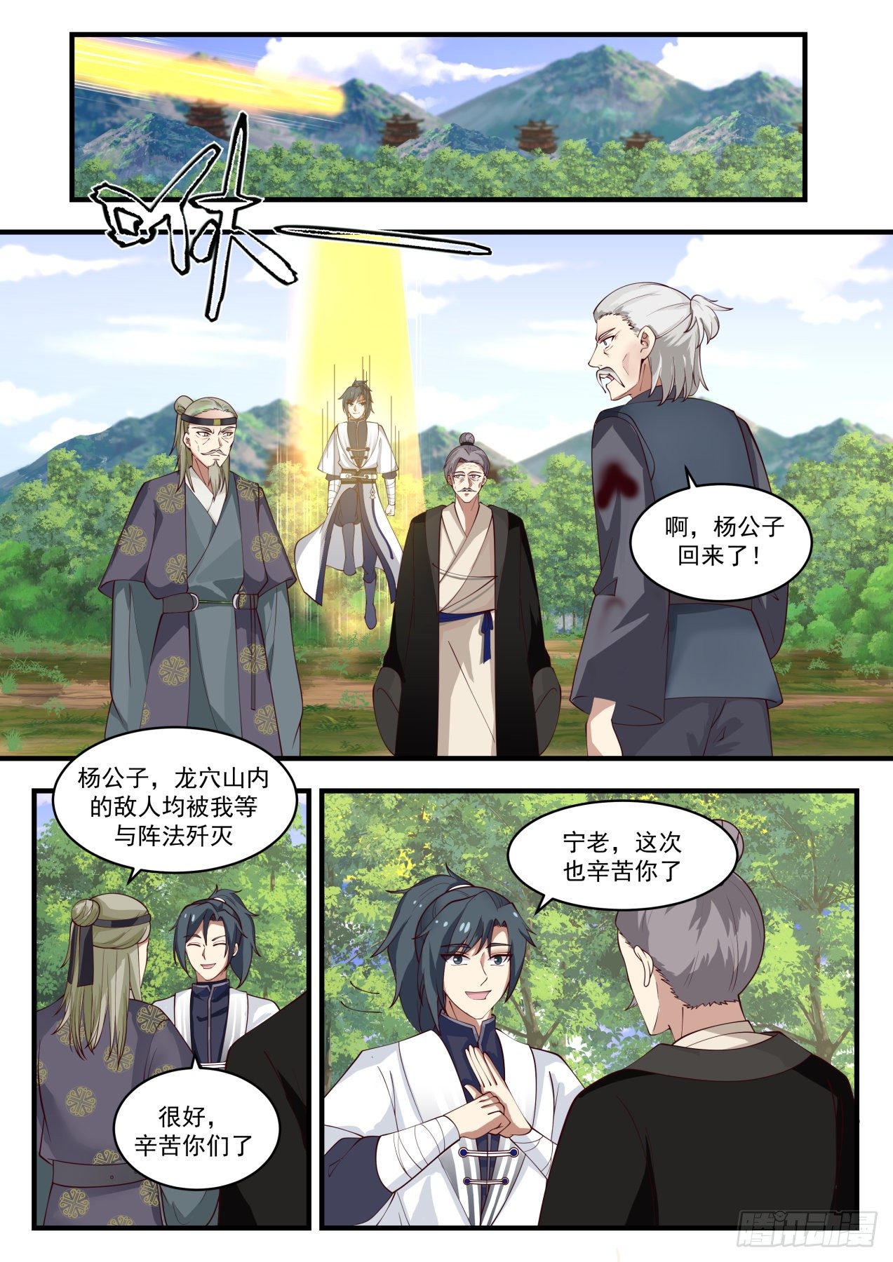 1294 英雄出少年1