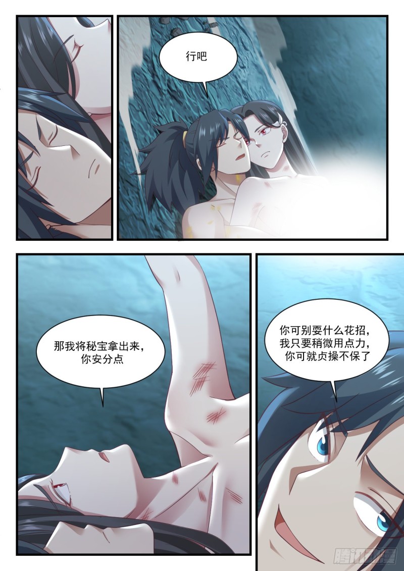 924 我可有两个老婆10