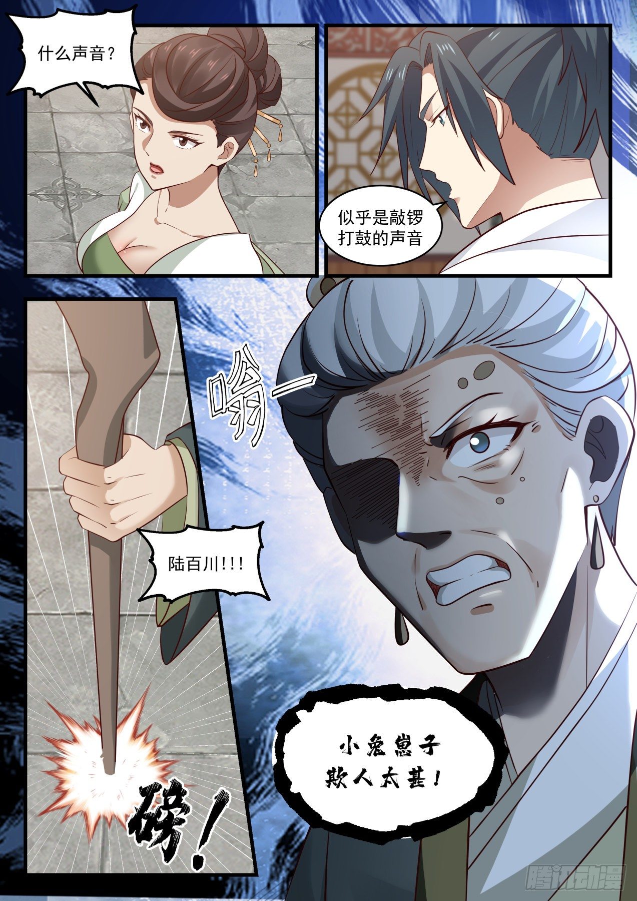 1623 欺人太甚12