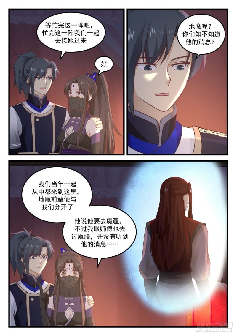 776 就这样挺好3