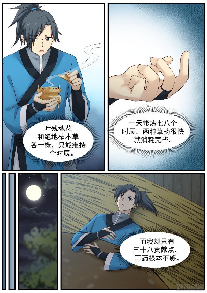 27 小人报仇，一天到晚7