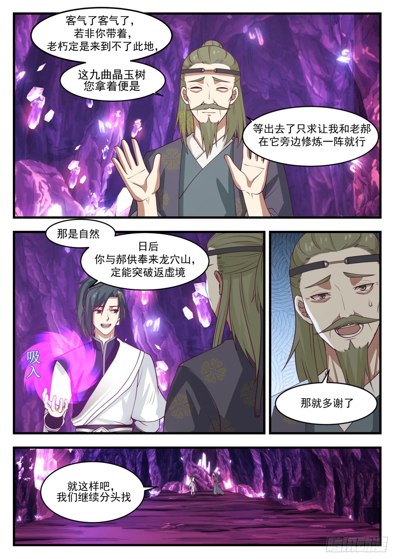 1105 共鸣2