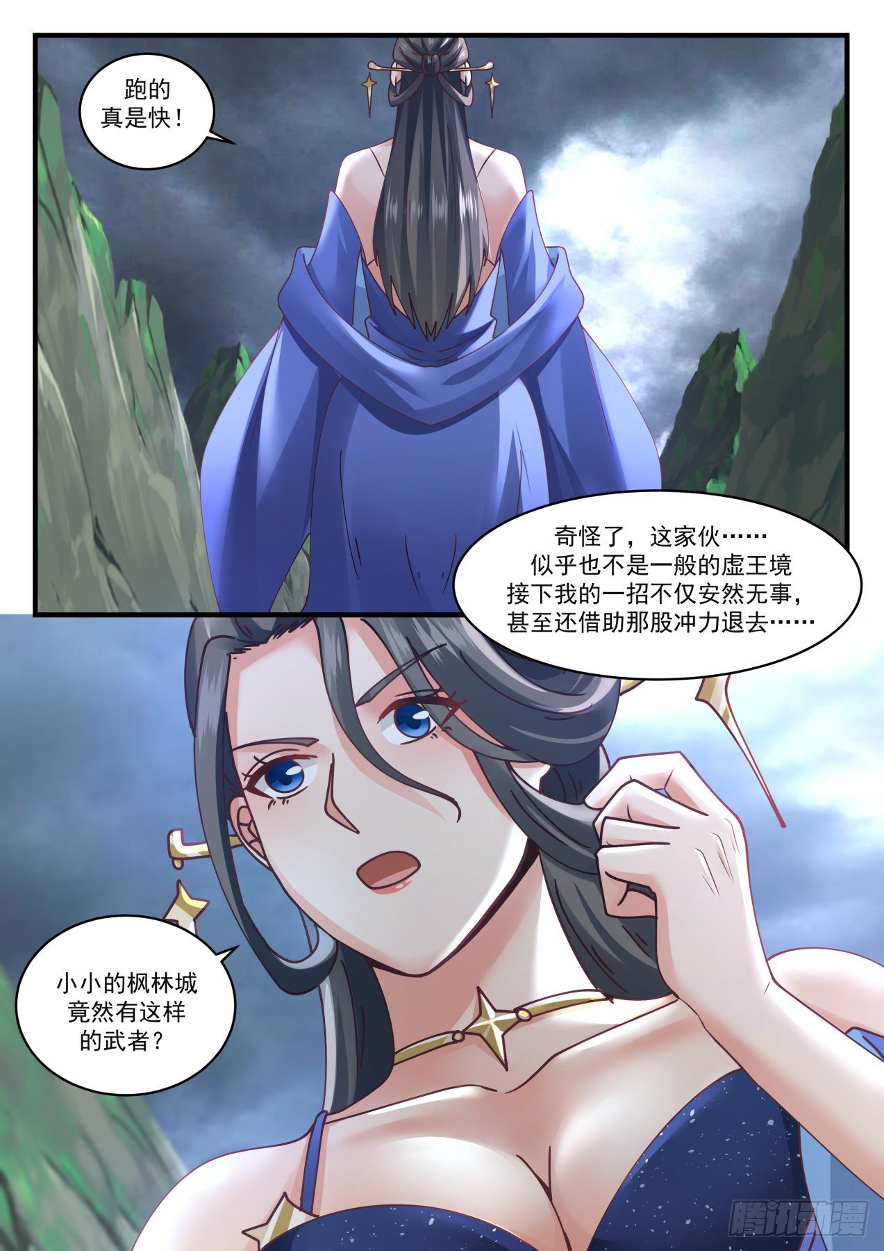 1618 抢了别人的好处12
