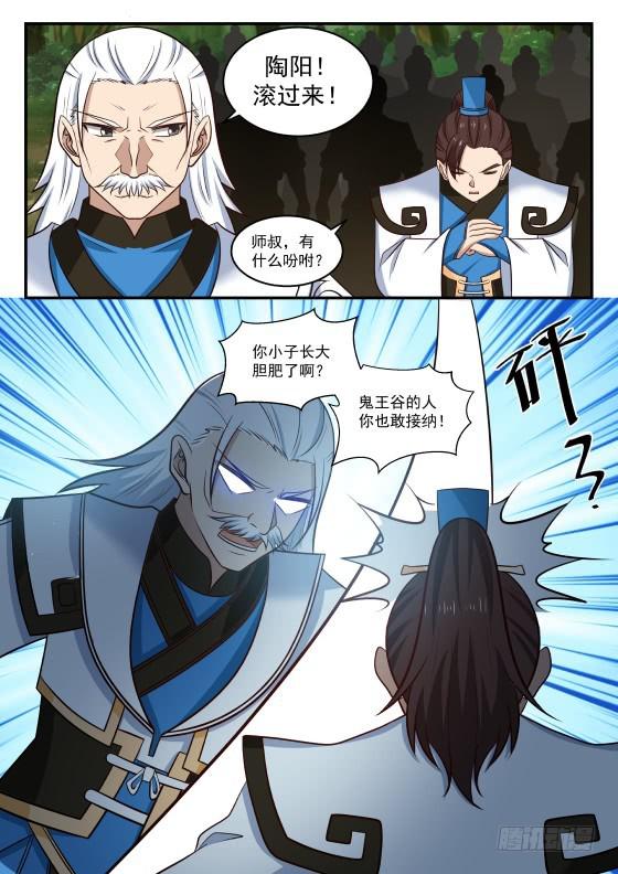424 没有给杨开效力的啊？3