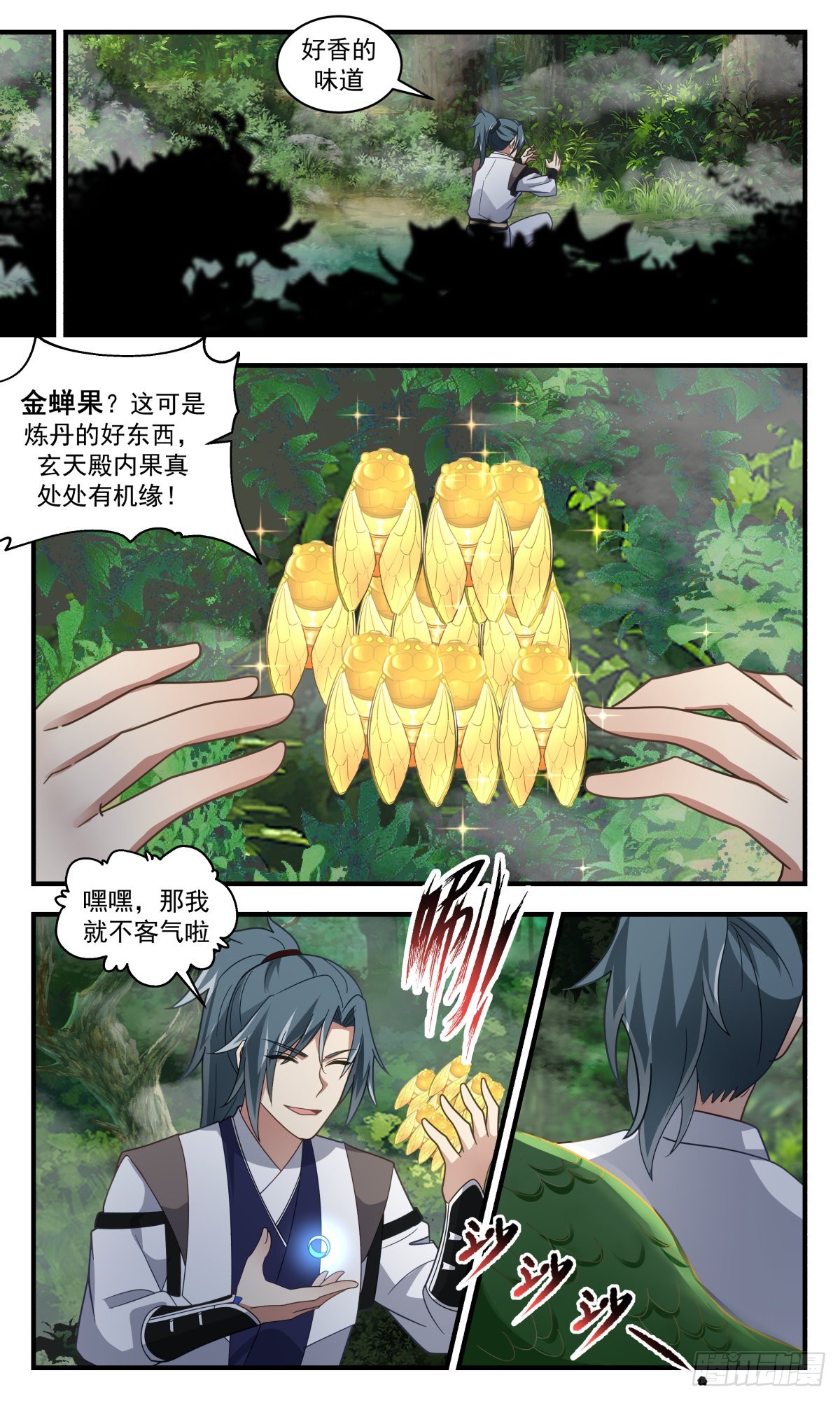 2544 人魔大战篇---天地秘境10