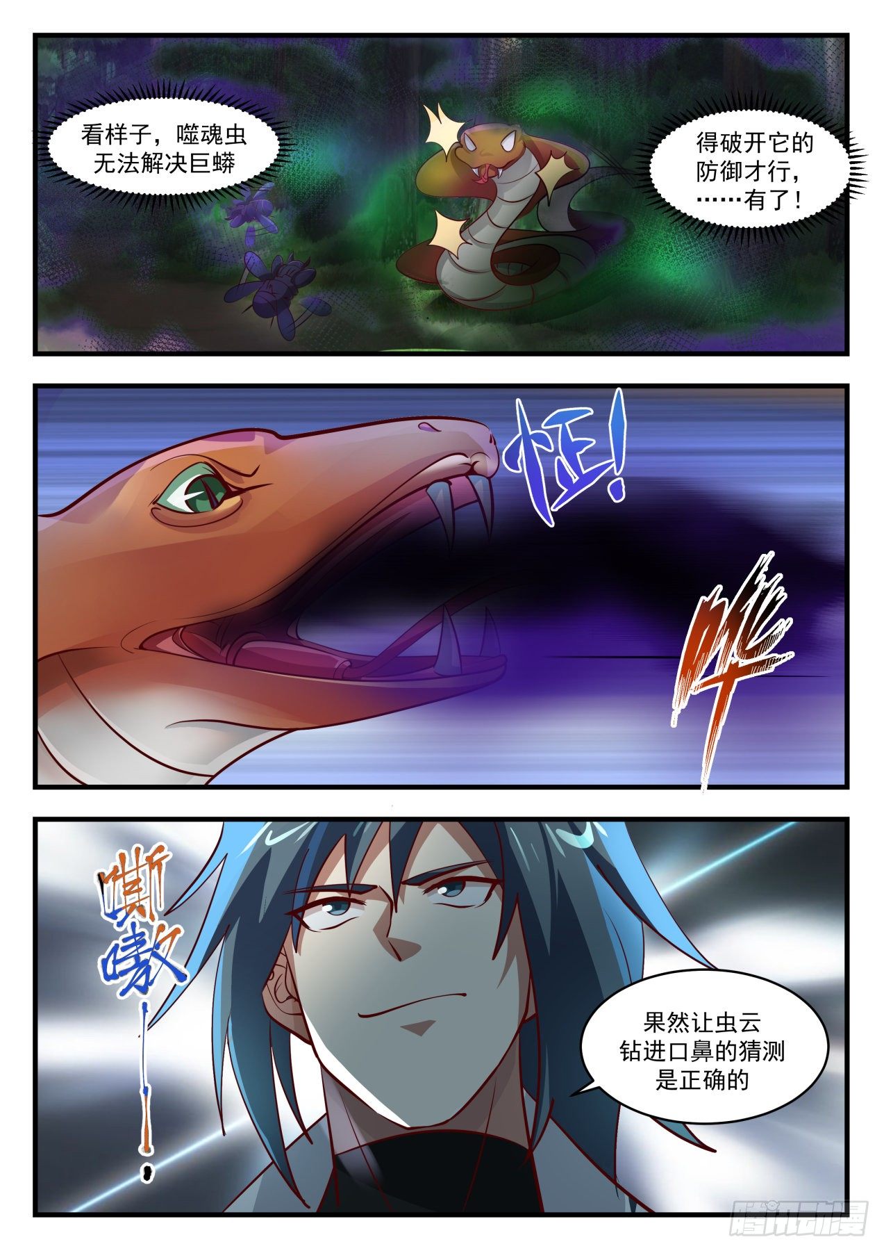 1770 危机来临8